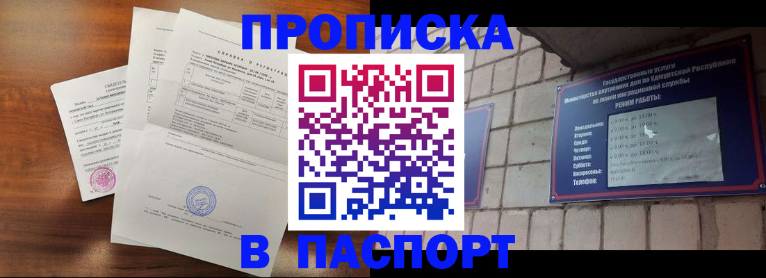 миграционный учет в Ленинск-Кузнецком