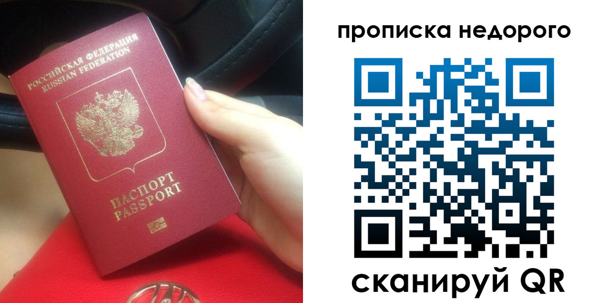 купить прописку в Ленинск-Кузнецком