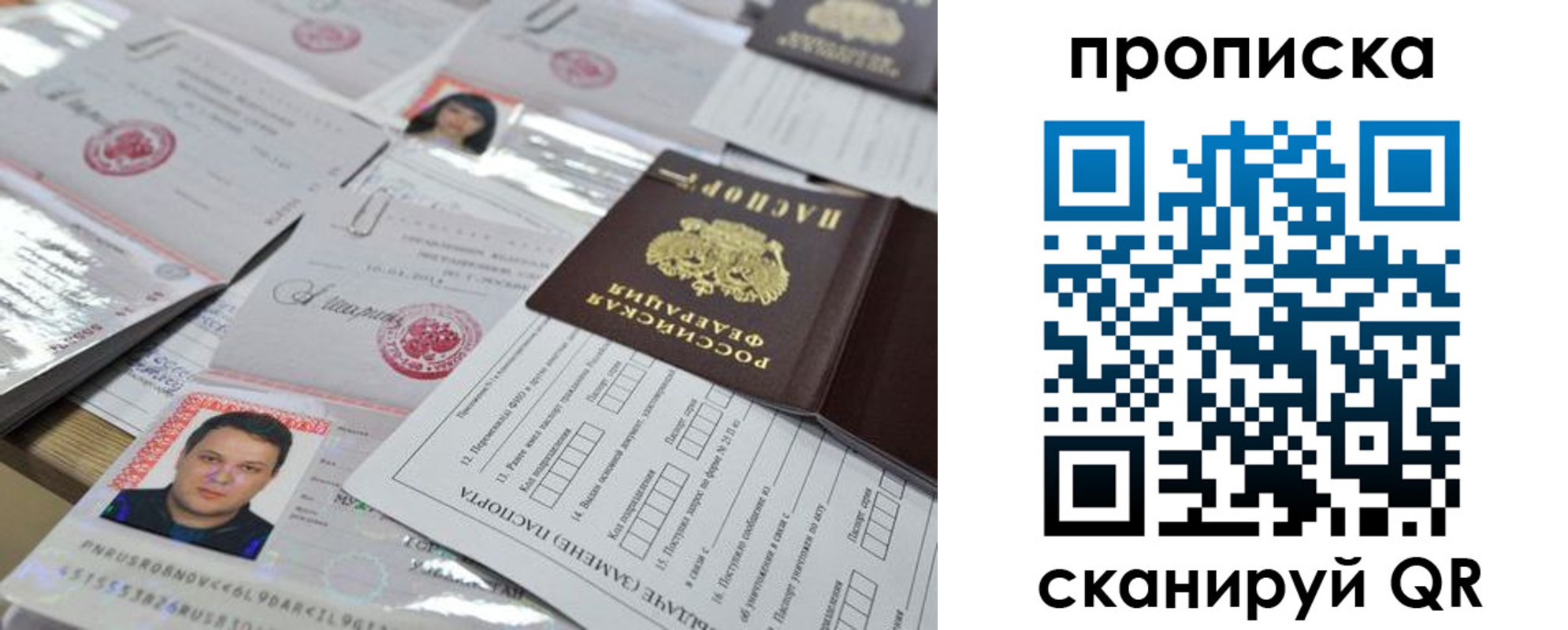 прописка 2025 в Ленинск-Кузнецком