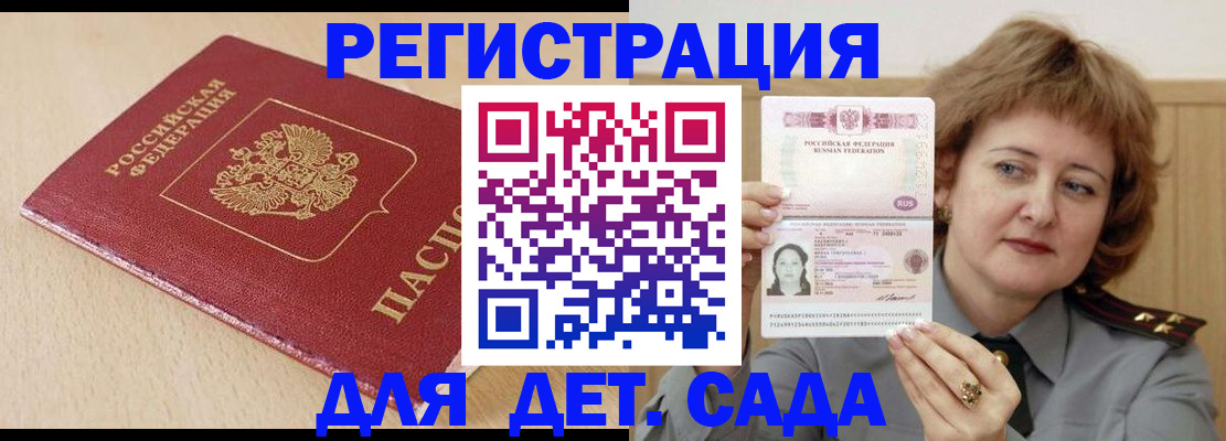 миграционный учет в Ленинск-Кузнецком