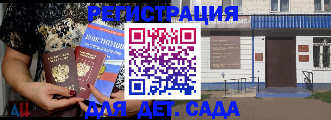 временная регистрация недорого в Ленинск-Кузнецком