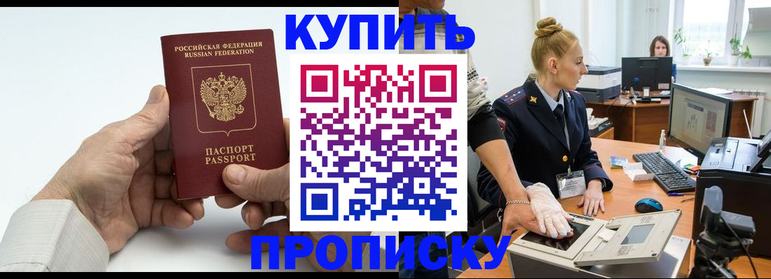 временная регистрация поиск в Ленинск-Кузнецком