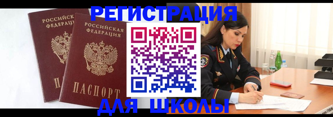 миграционный учет в Ленинск-Кузнецком