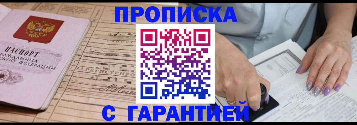временная регистрация адрес в Ленинск-Кузнецком