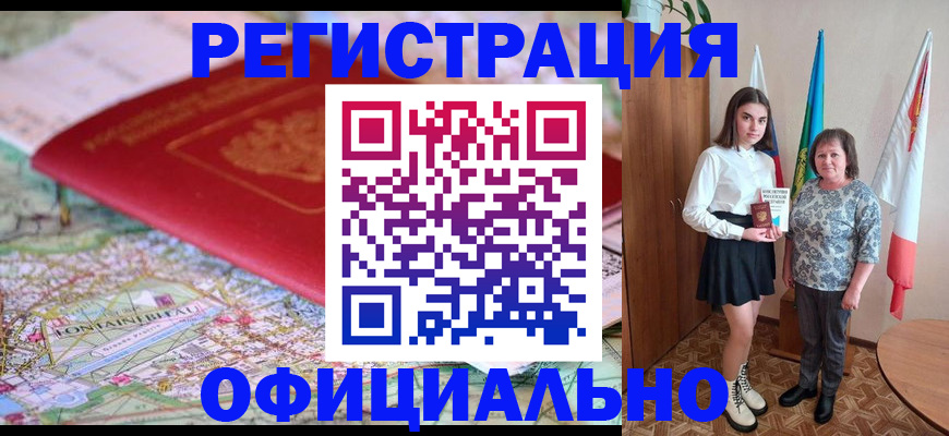 временная регистрация гарантия в Ленинск-Кузнецком