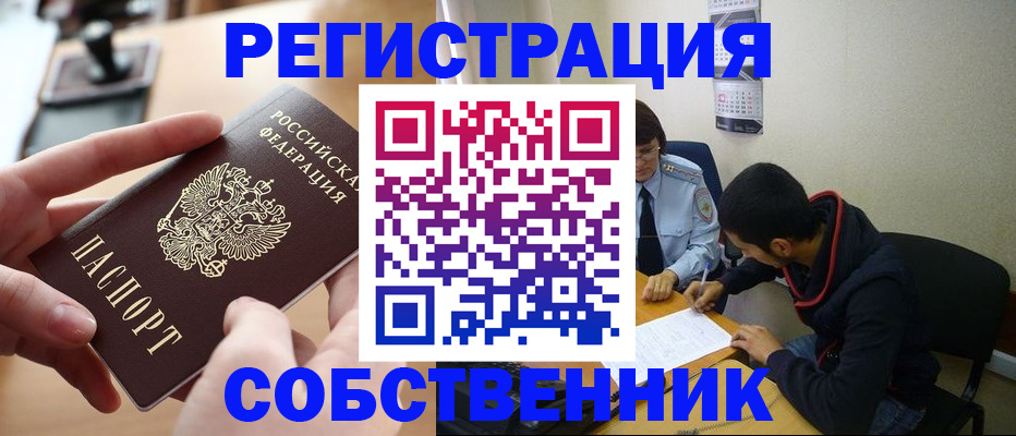 временная регистрация для школы в Ленинск-Кузнецком