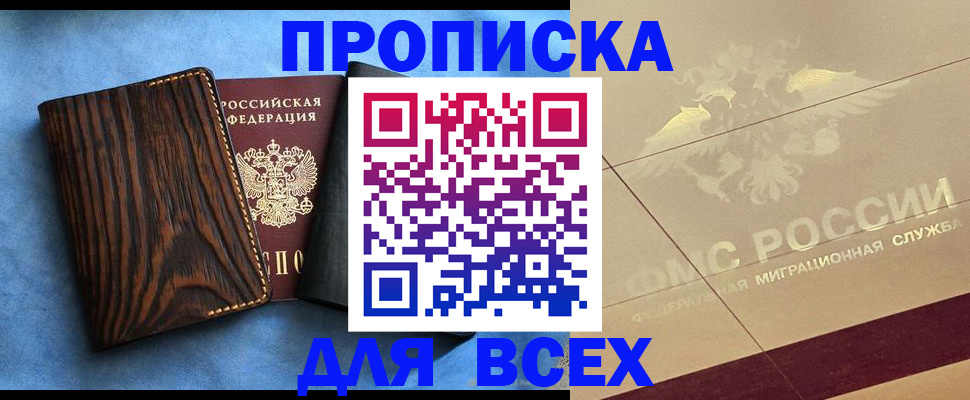 пропишу в квартире в Ленинск-Кузнецком