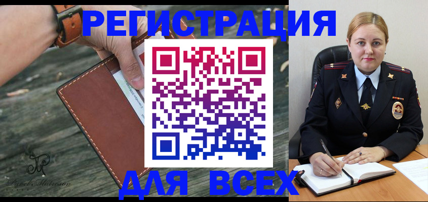 временная регистрация законно в Ленинск-Кузнецком