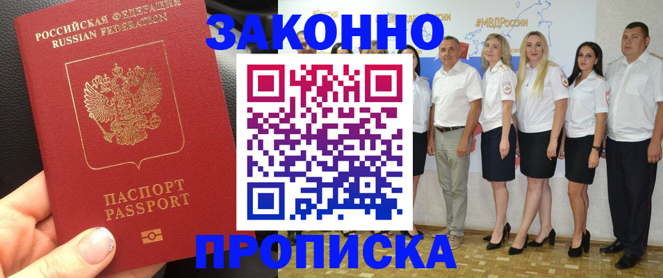 прописка от собственника в Ленинск-Кузнецком